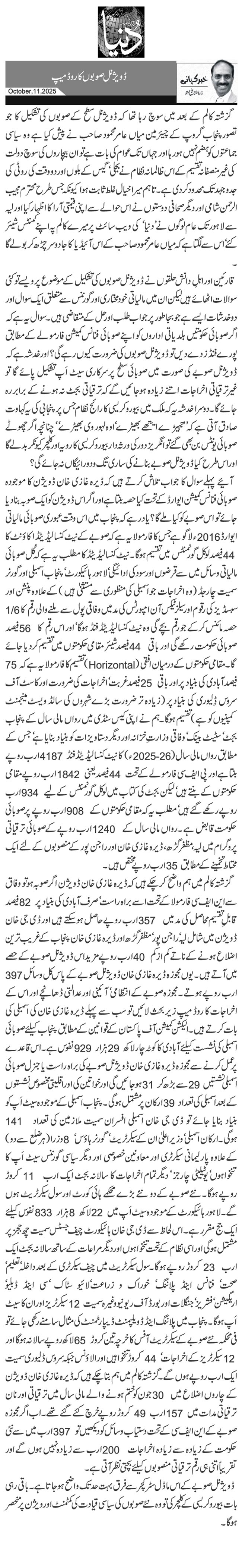  ڈویژنل صوبوں کاروڈ میپ