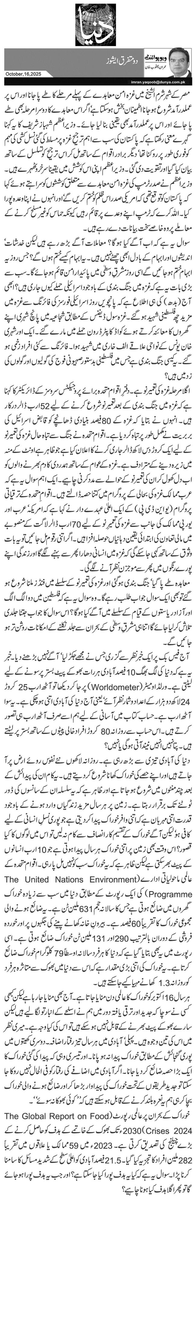 دو متفرق ایشوز