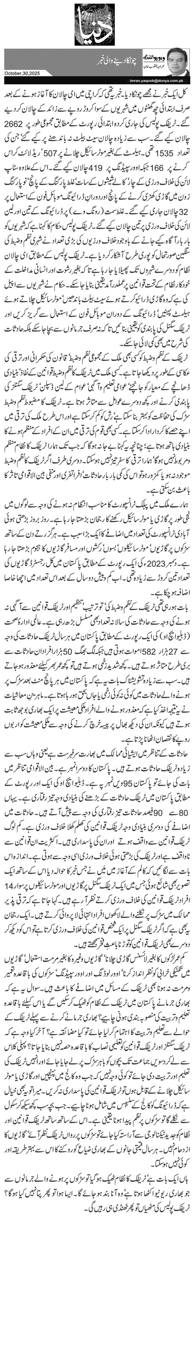 چونکا دینے والی خبر