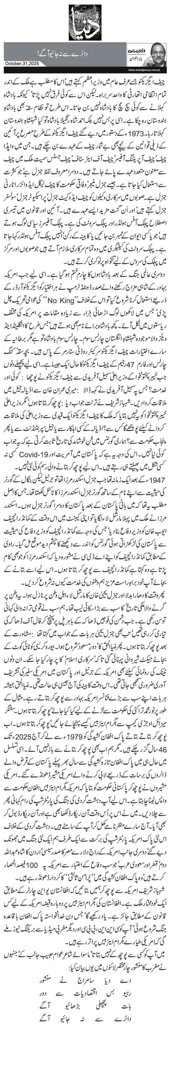  دائرے سے نہ جائیو آگے!