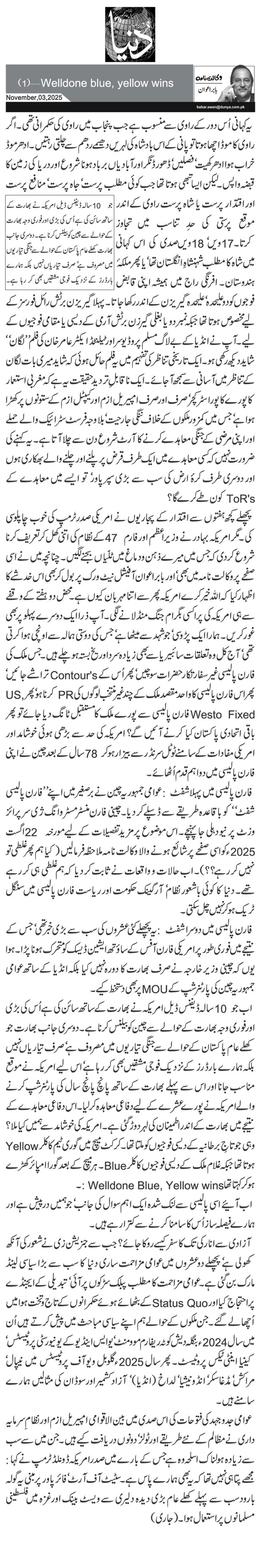  Welldone blue, yellow wins …(1)