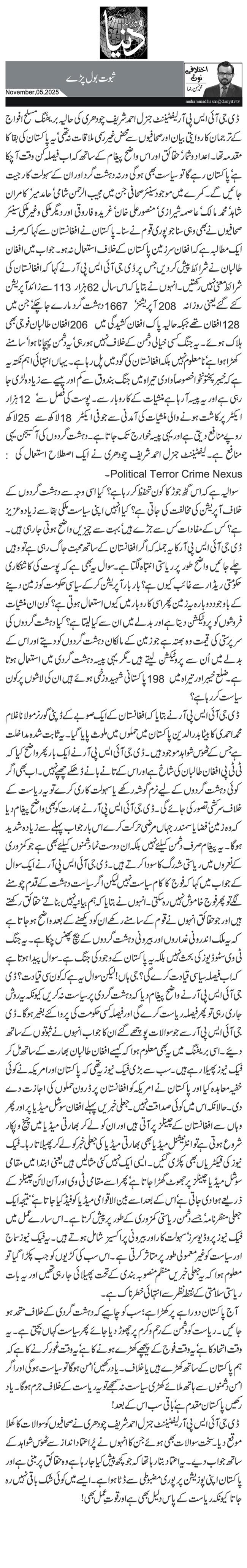 ثبوت بول پڑے