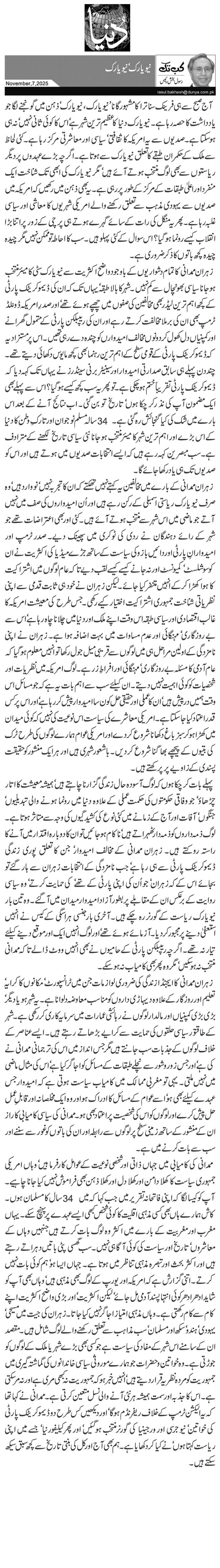  نیویارک‘ نیویارک