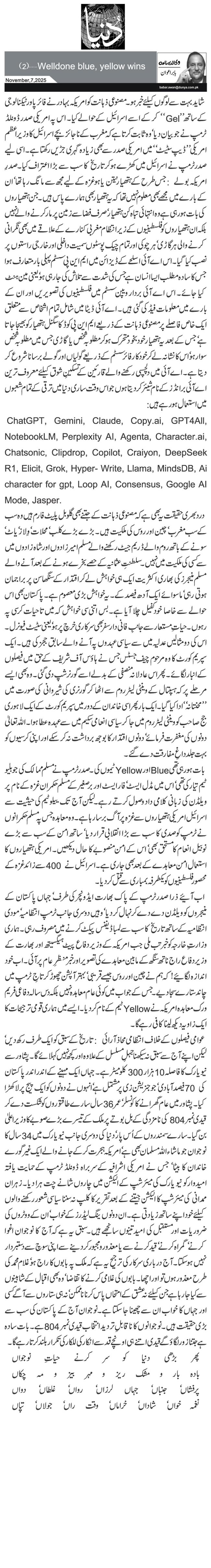  Welldone blue, yellow wins… (2)