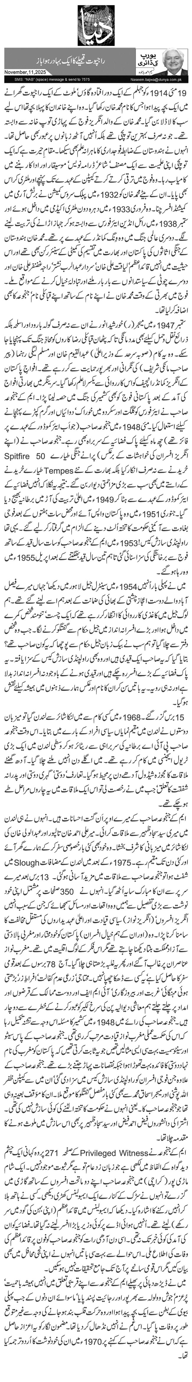  راجپوت قبیلے کا ایک بہادر ہوا باز