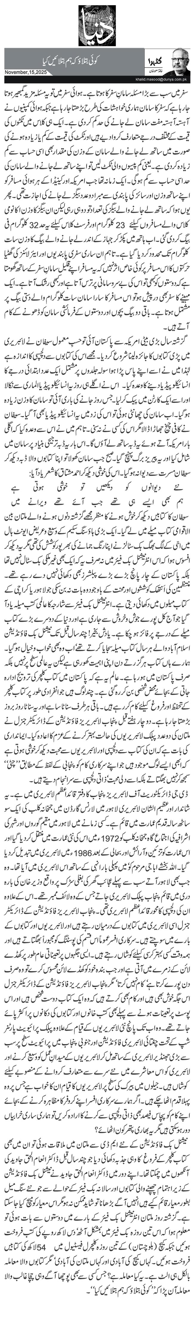 کوئی بتلاؤکہ ہم بتلائیں کیا