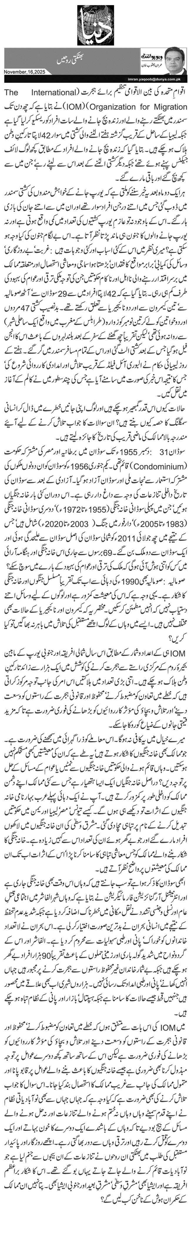 بھٹکتی روحیں