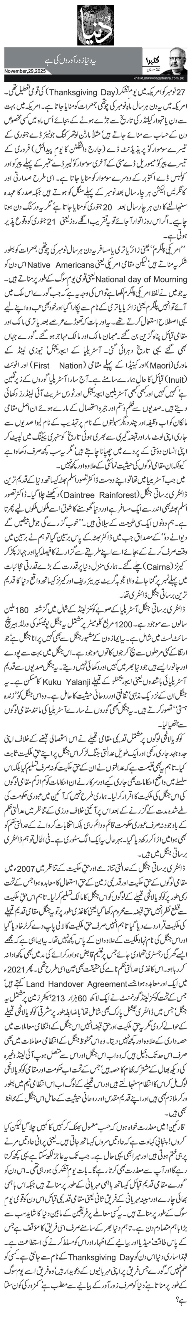 یہ دنیا زور آوروں کی ہے