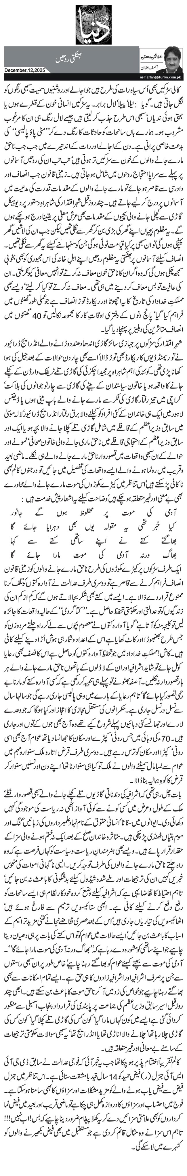 بھٹکتی روحیں 