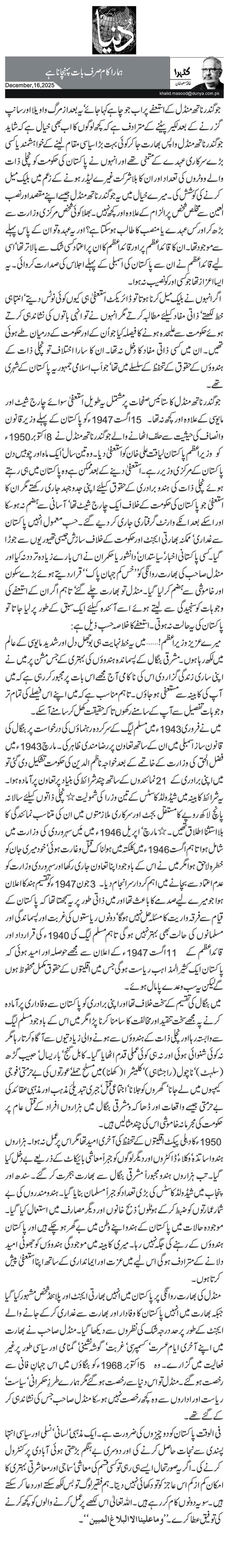 ہمارا کام صرف بات پہنچانا ہے