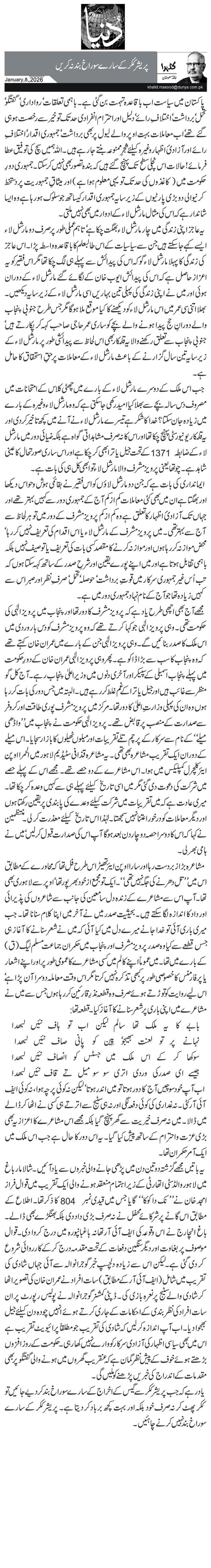  پریشر ککر کے سارے سوراخ بند نہ کریں