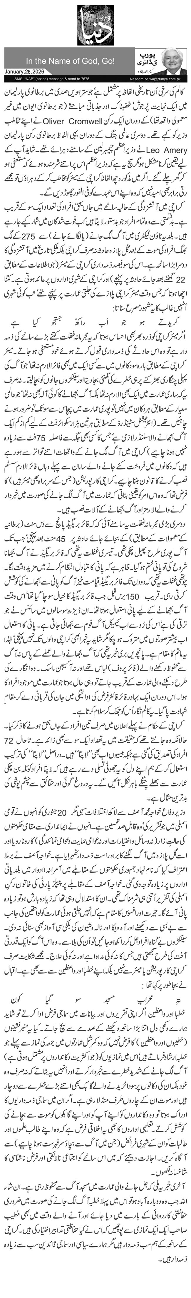 In the Name of God, Go!