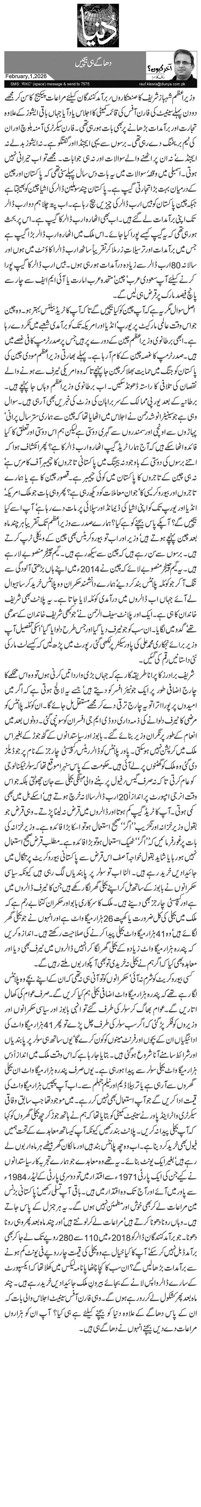   دھاگے ہی بیچیں