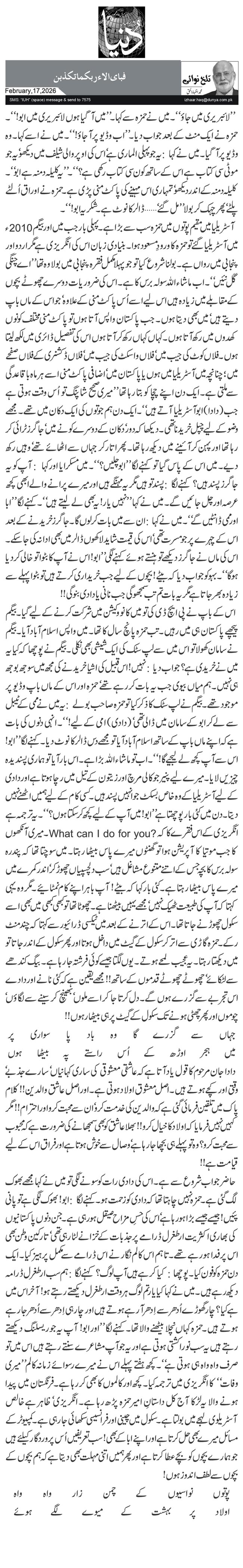 فبای الاء ربکما تکذبن