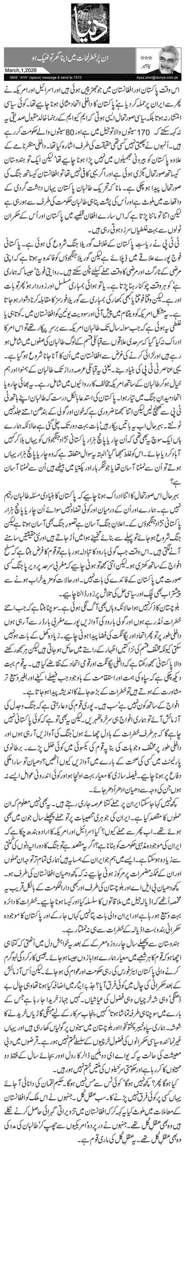  ان پُر خطر لمحات میں اپنا گھر تو ٹھیک ہو