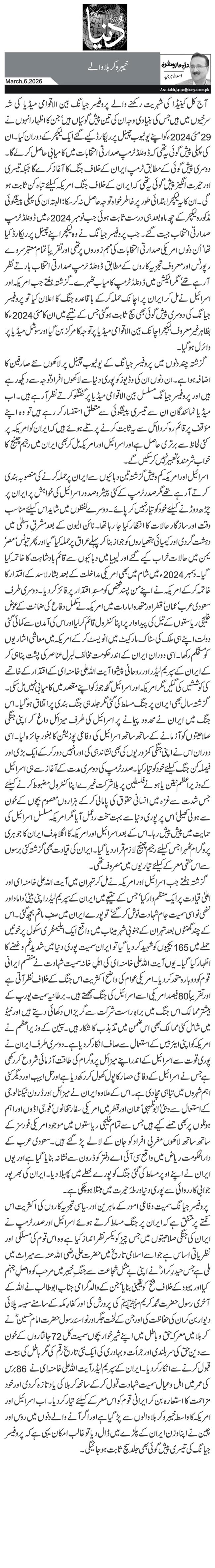 خیبر وکربلا والے