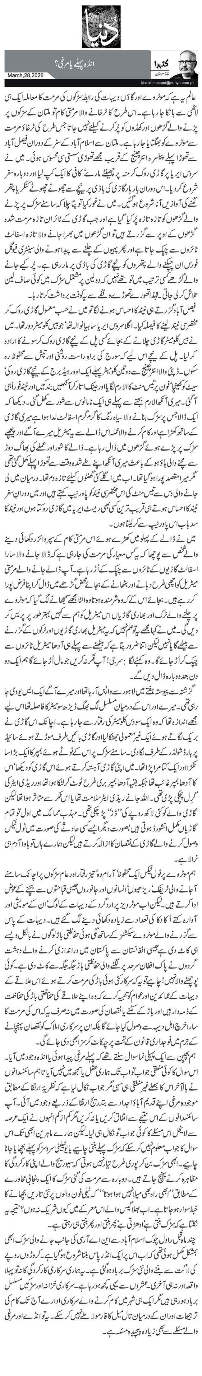 انڈہ پہلے یا مرغی ؟