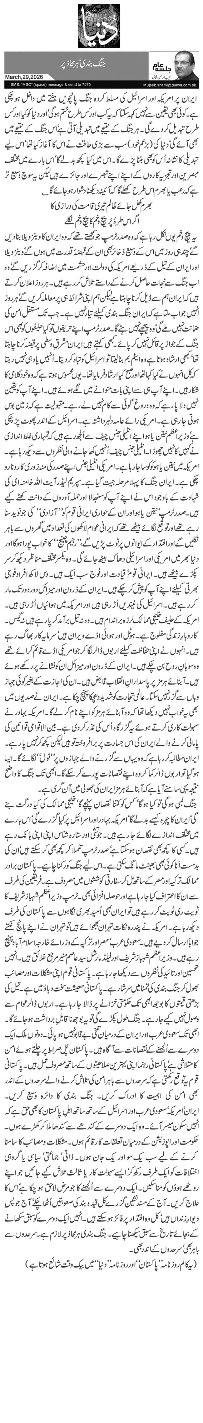  جنگ بندی‘ہر محاذ پر