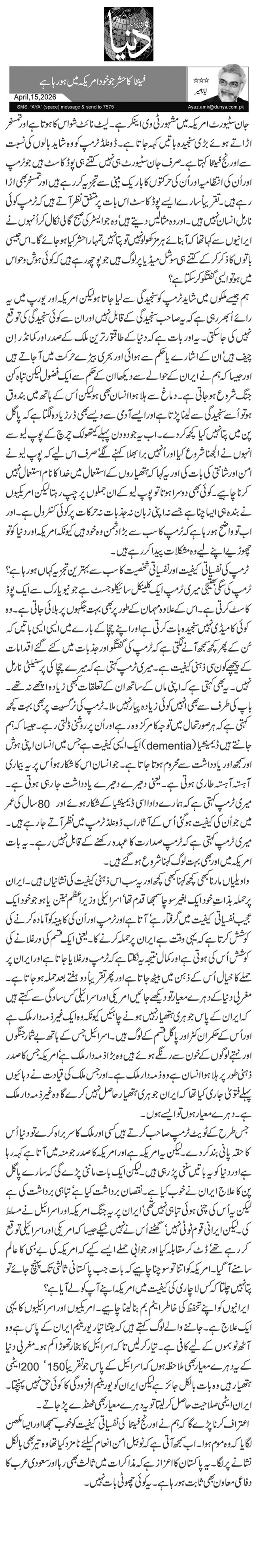  فینٹا کا حشر جو خود امریکہ میں ہو رہا ہے