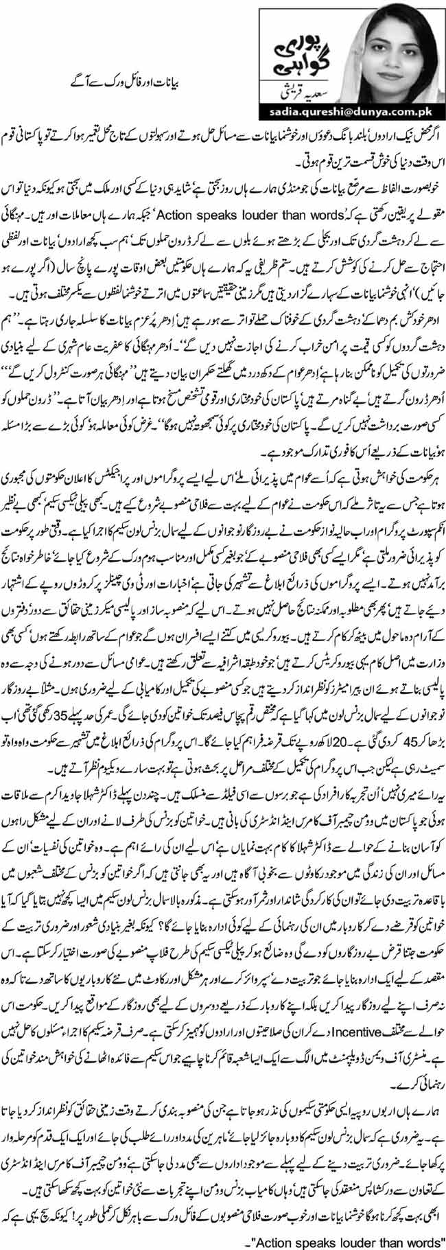 بیانات اور فائل ورک سے آگے  