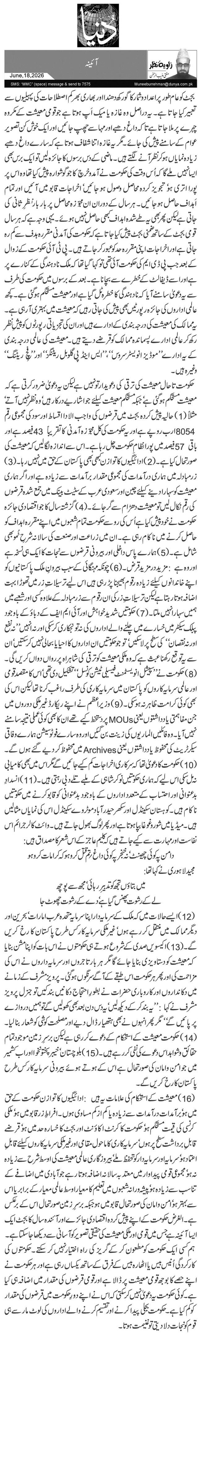 آئینہ