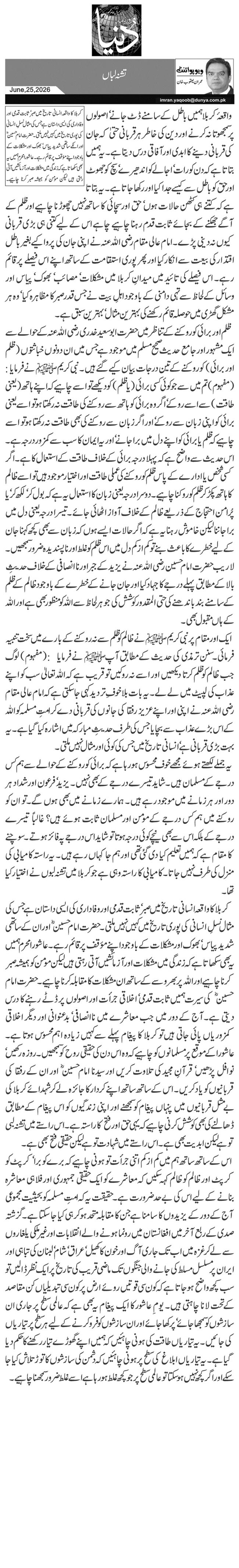 تشنہ لباں