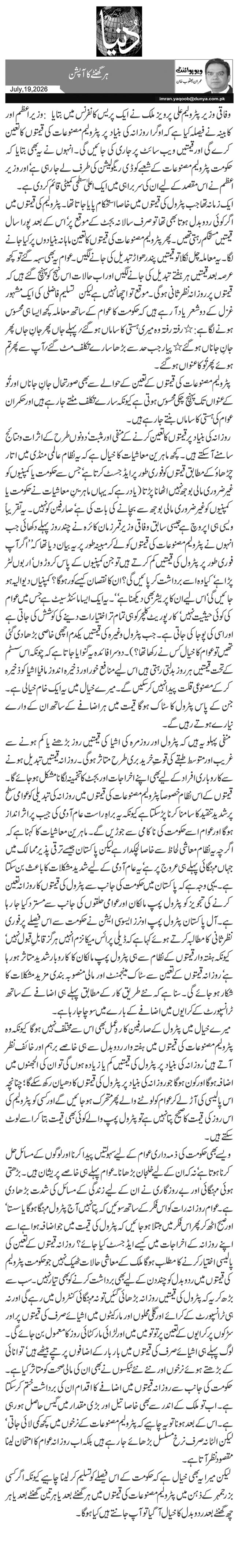ہر گھنٹے کا آپشن