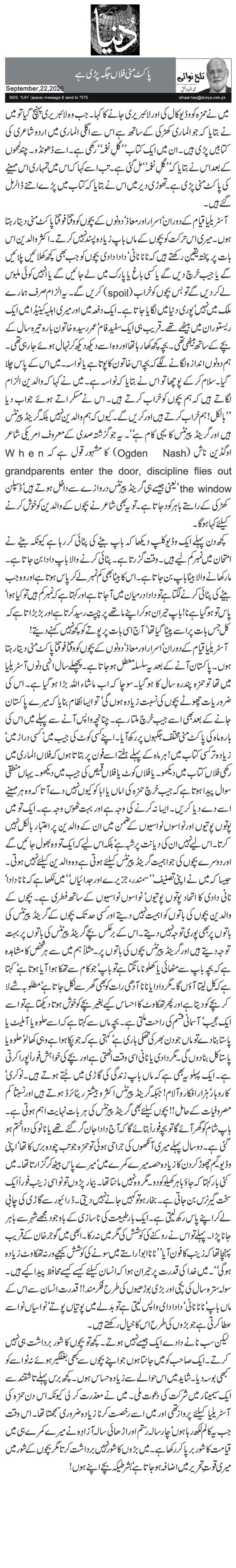 پاکٹ منی فلاں جگہ پڑی ہے