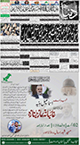 dunya epaper