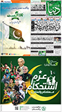 dunya epaper