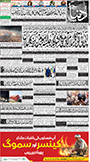 dunya epaper