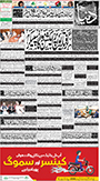 dunya epaper