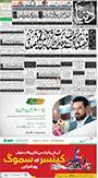 dunya epaper