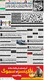 dunya epaper