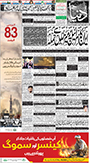 dunya epaper