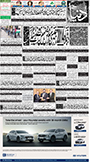 dunya epaper