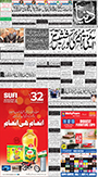 dunya epaper