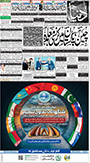 dunya epaper