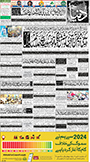 dunya epaper