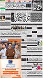 dunya epaper