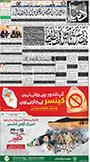 dunya epaper