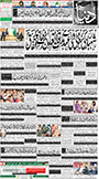 dunya epaper