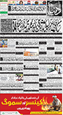 dunya epaper