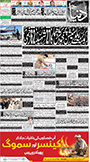 dunya epaper