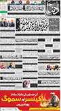 dunya epaper