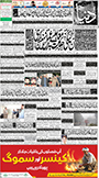 dunya epaper