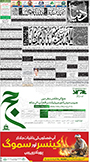 dunya epaper