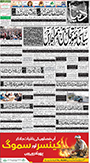 dunya epaper