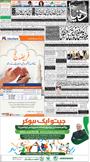 dunya epaper