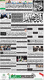 dunya epaper